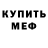 Amphetamine Розовый Taliskuji M