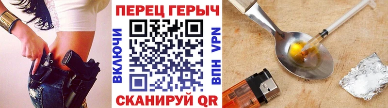 ГЕРОИН Heroin  Купить  Чайковский 