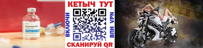 Кетамин VHQ  Купить  Чайковский 