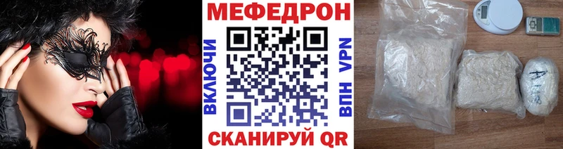 Купить закладки  Чайковский  МЕФ mephedrone 