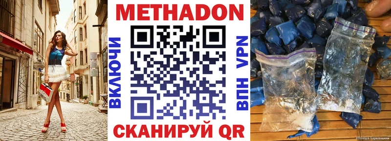 Метадон кристалл  Купить закладки  Чайковский 